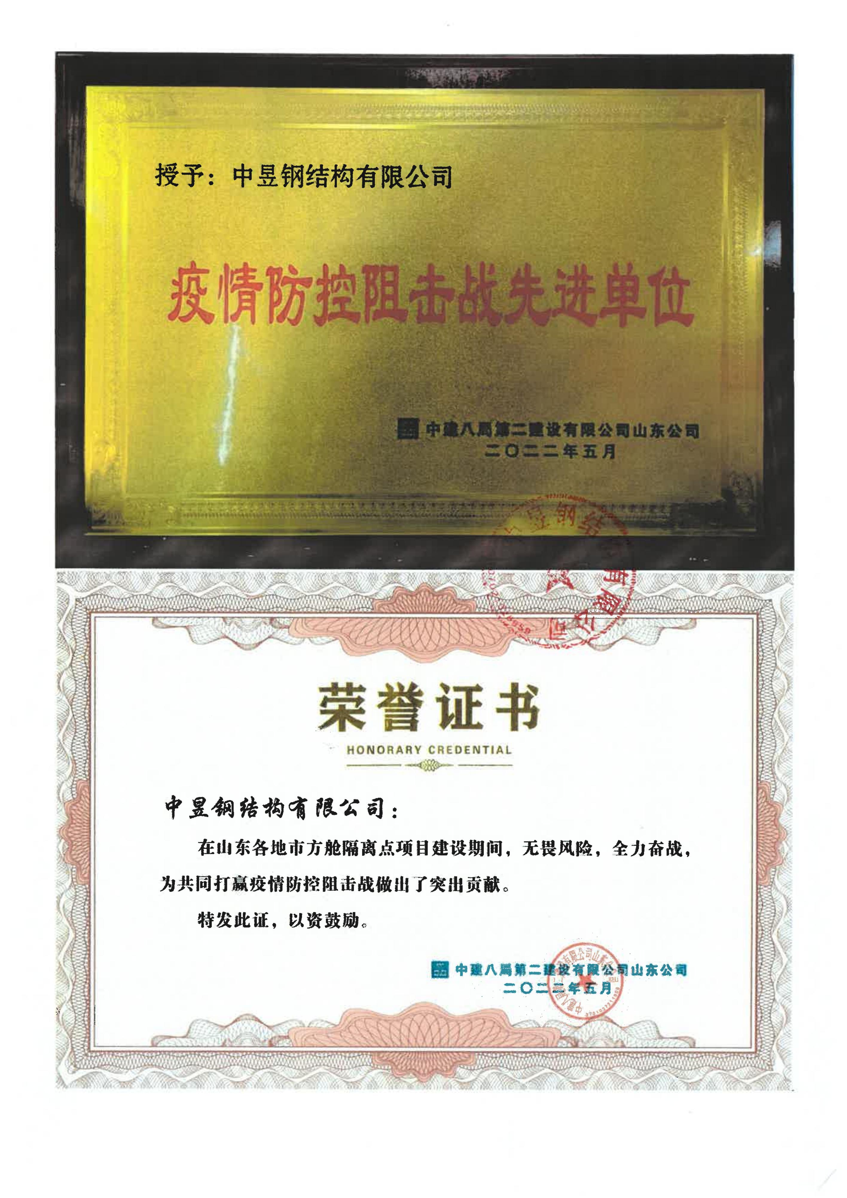 荣誉2.jpg