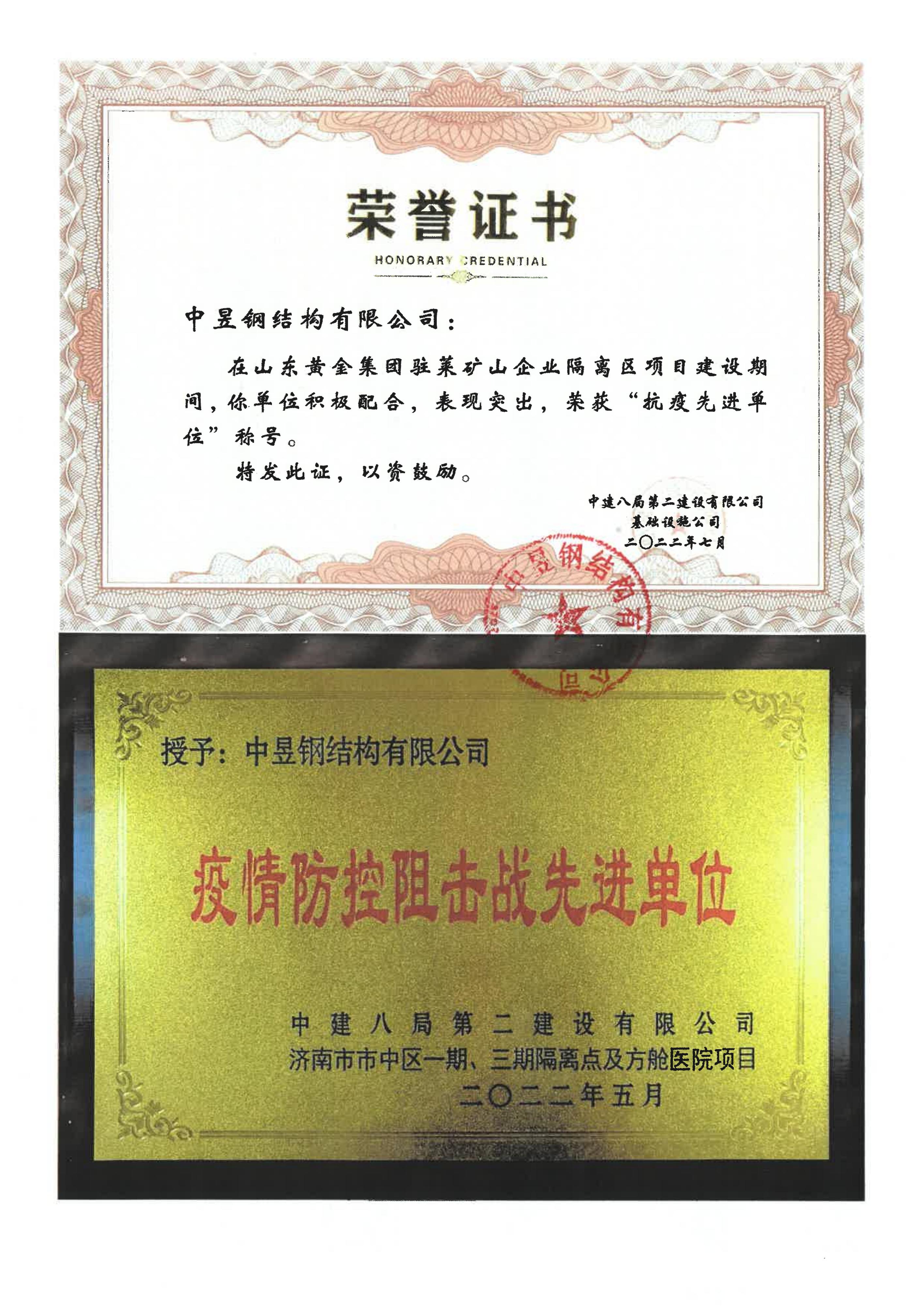 荣誉3.jpg