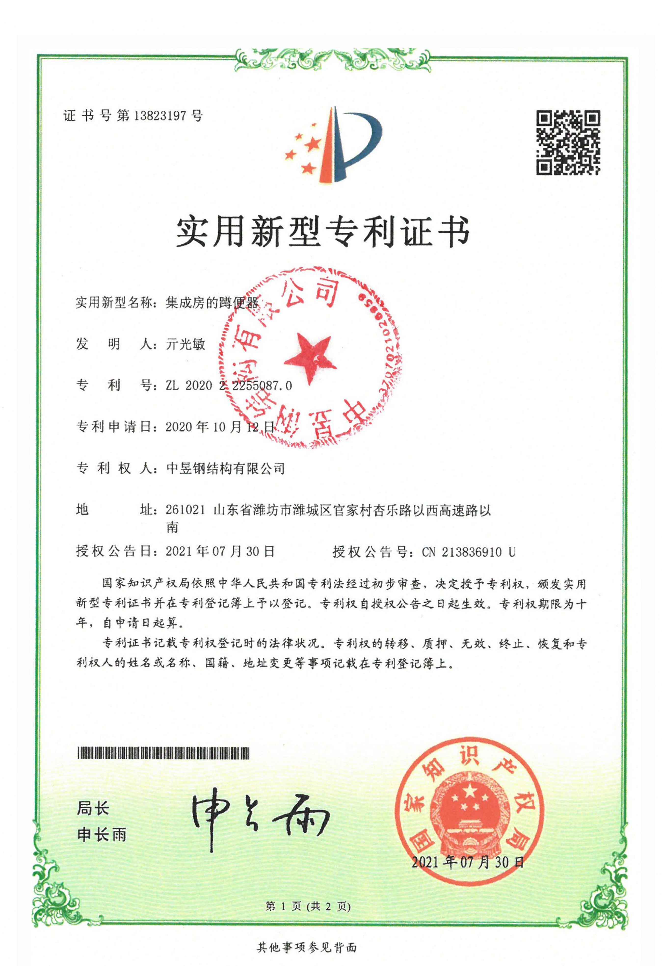 专利11.jpg