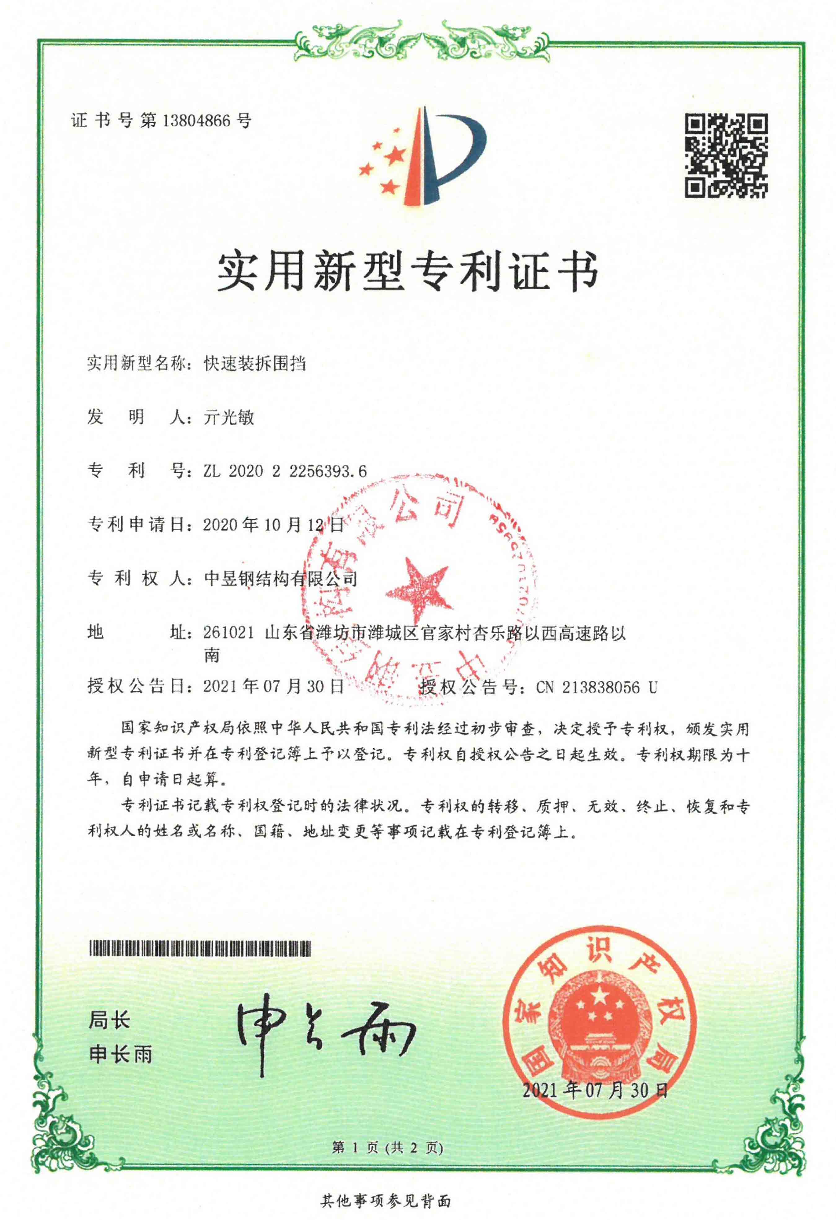 专利22.jpg