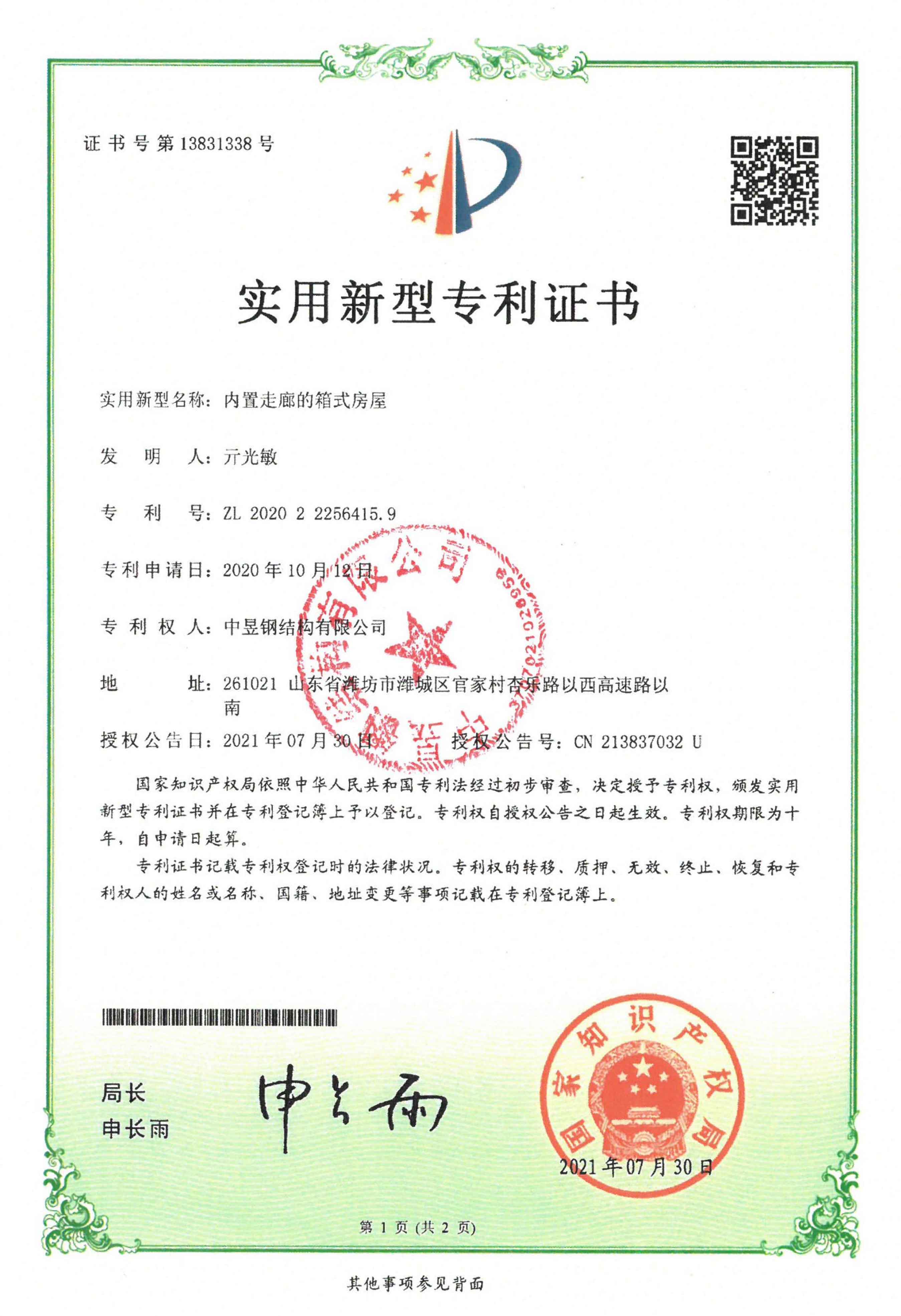 专利33.jpg
