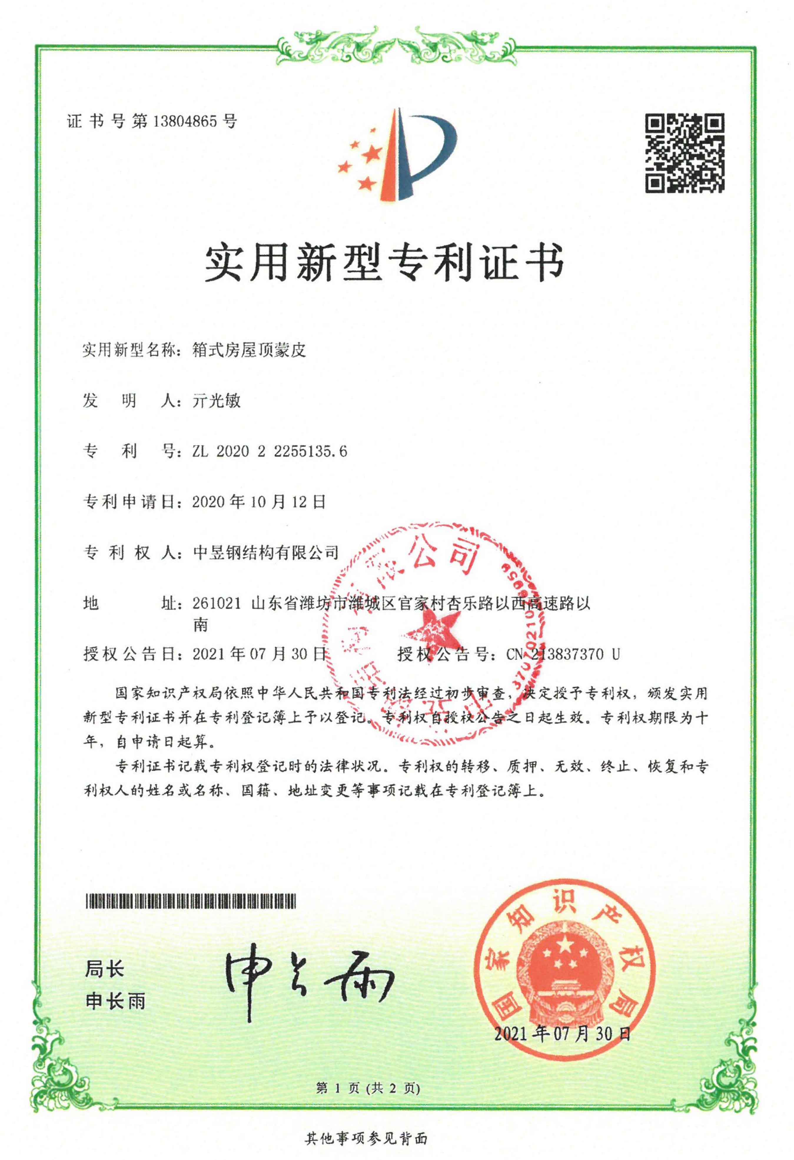 专利44.jpg