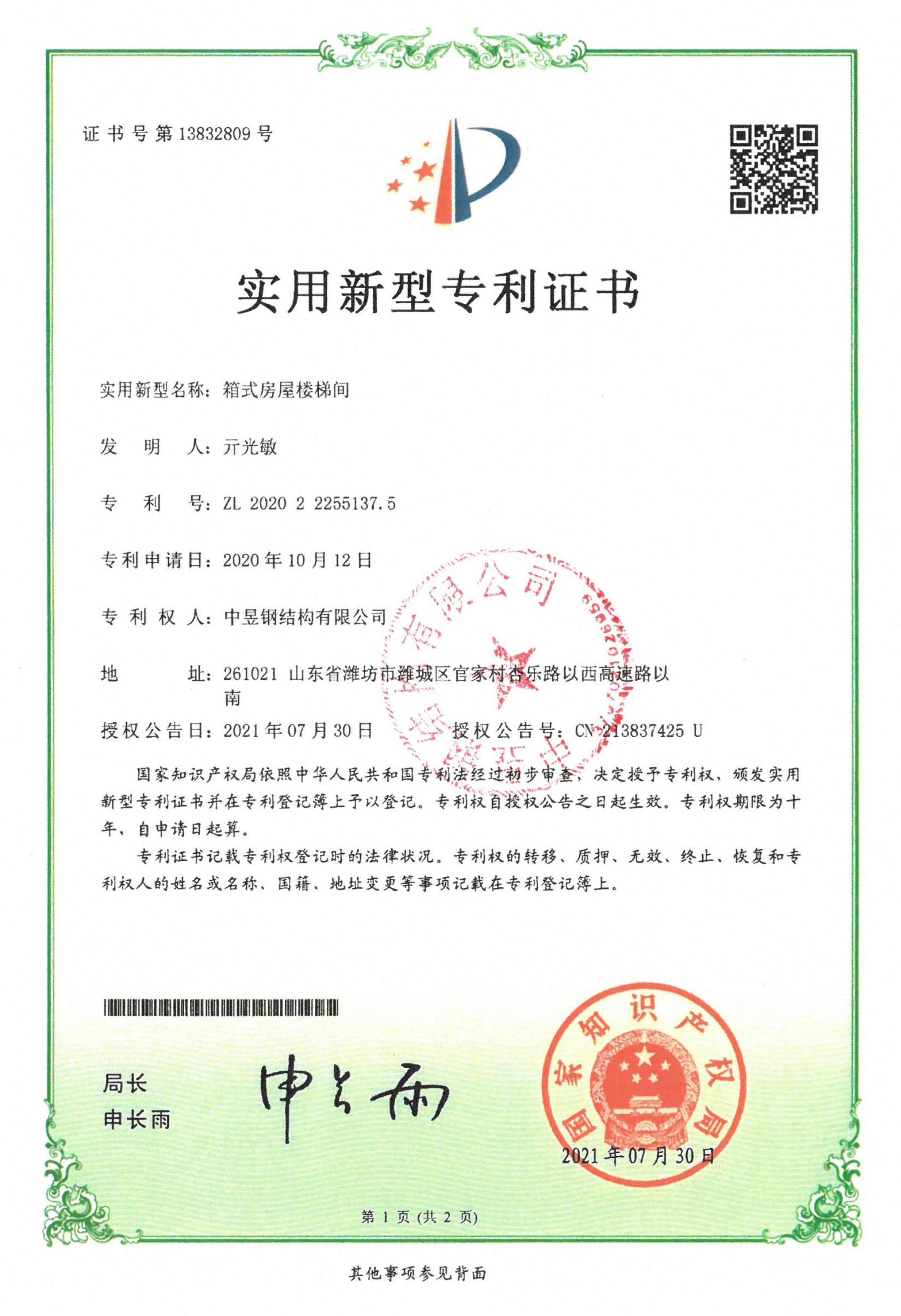 专利55.jpg