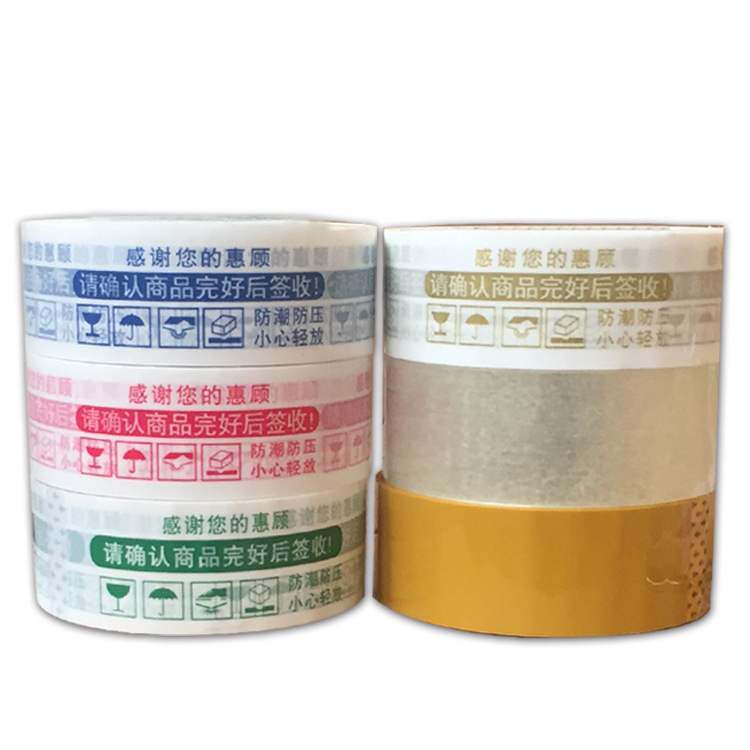 Custom Printed BOPP Packing Tape Super Sticky Printed Packing Tape