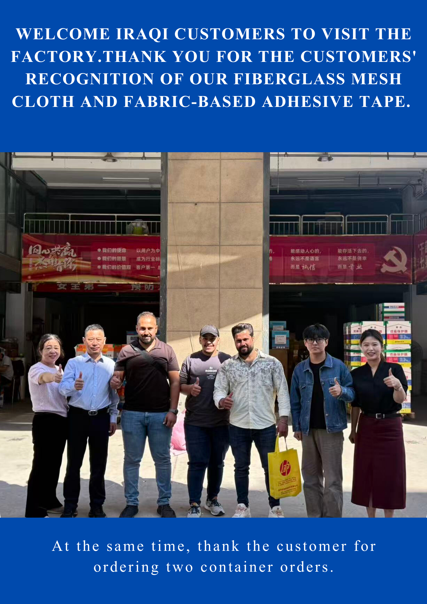 Iraqi Client Visits Our Factory, Secures Two Container Orders for Fiberglass Mesh Tape and Cloth Tape