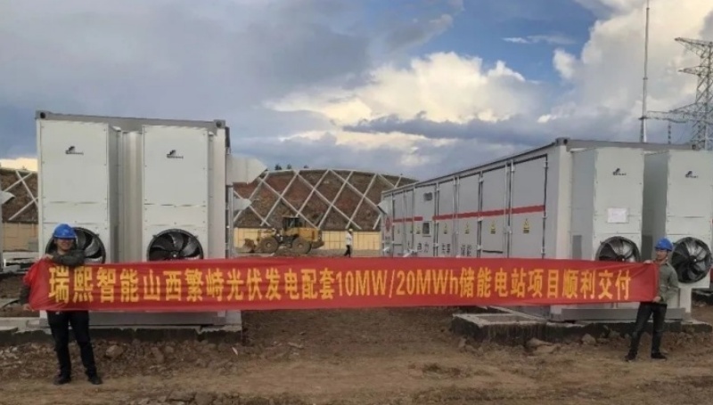 10MW/20MWh/RealSee energy storage power station for the Solar Panel power generation project in Fanshi County, Shanxi Pronvince