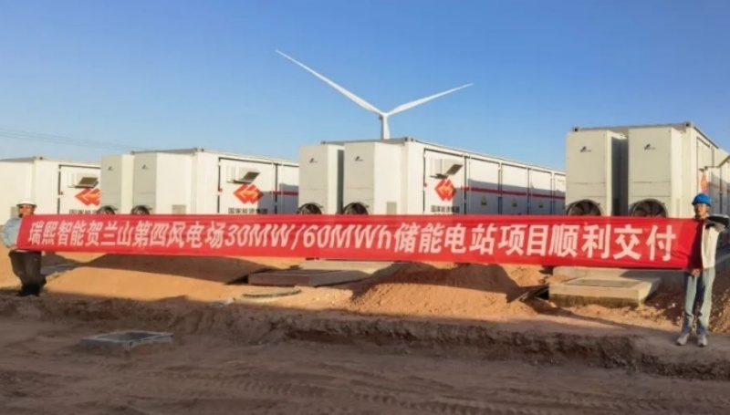 30MW/60MWh/RealSee Energy Storage Power Station Project 