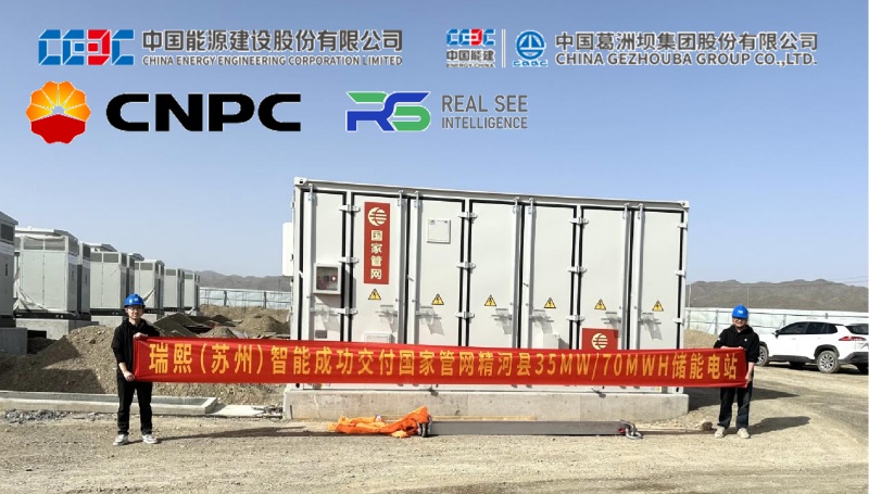 35MW/70MWh | RealSee Successfully Delivered Energy Storage Power Station