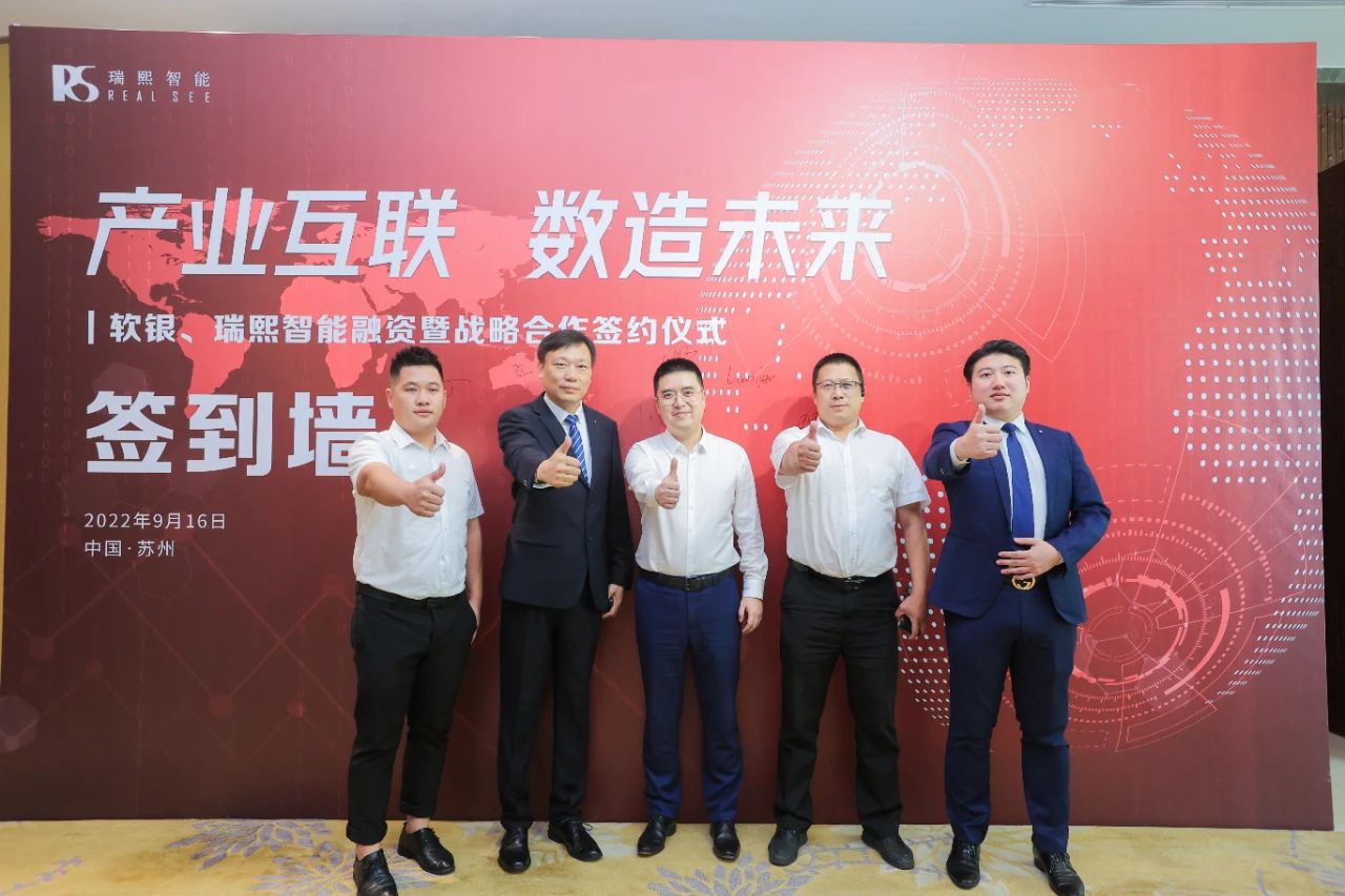 industrial Interconnection, Digital Future|SoftBank & RealSee Financing & Strategic Partnership Signed industrial Interconnection, Digital Future|SoftBank & RealSee Financing & Strategic Partnership Signed