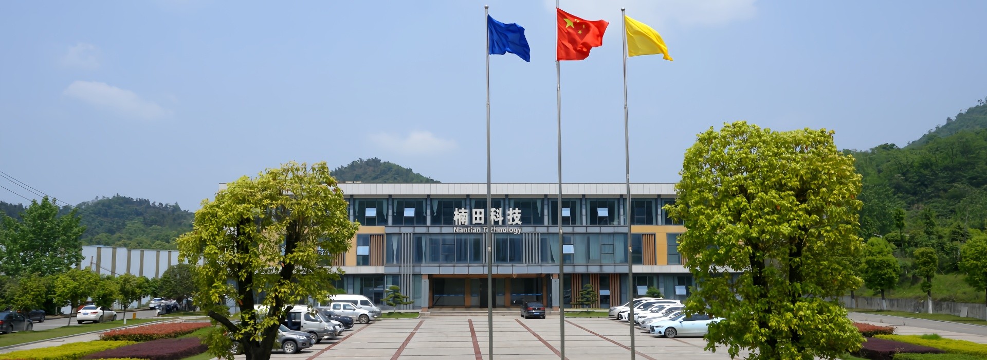 HUBEI NANTIAN TOOL AND MOLD TECHNOLOGY CO.,LTD.
