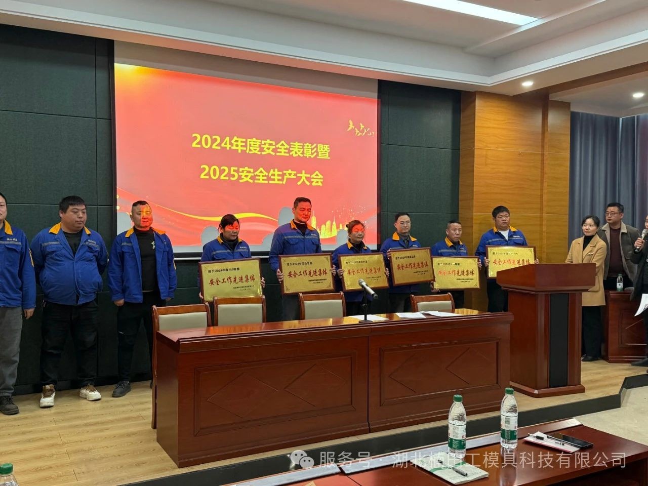 Summary of Nantian Technology Safety Commendation and 2025 Safety Production Conference