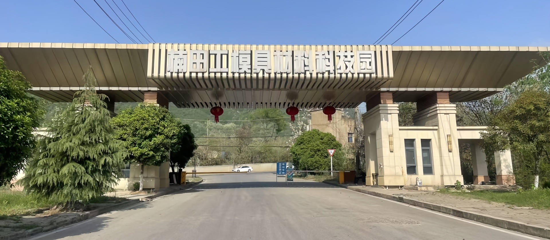HUBEI NANTIAN TOOL AND MOLD TECHNOLOGY CO.,LTD.