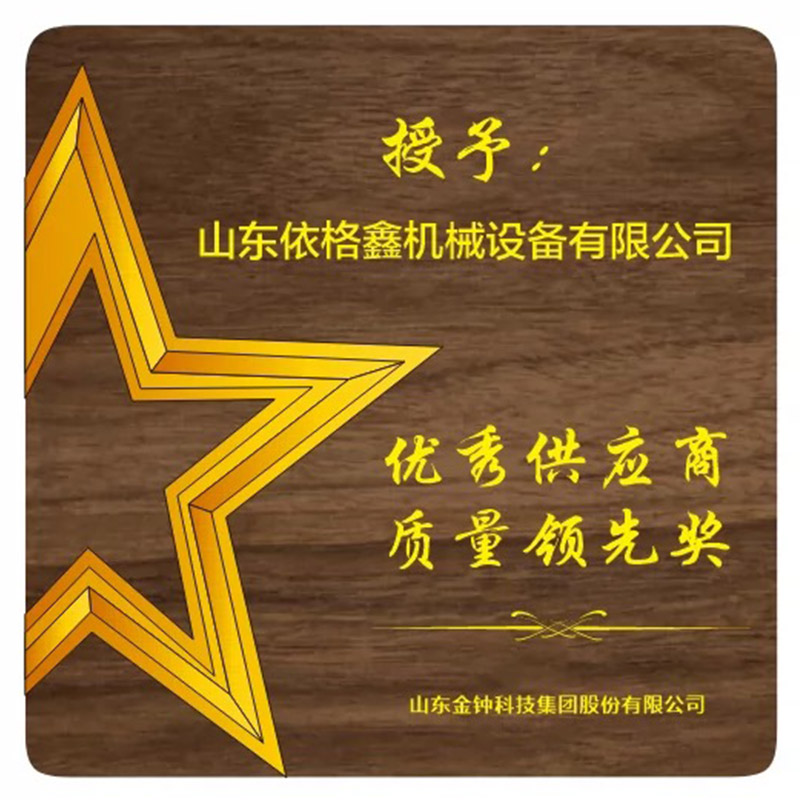 Outstanding Supplier Quality Leadership Award