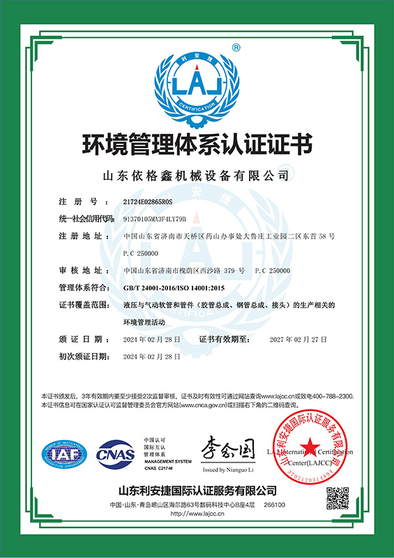 Environmental Management System Certification
