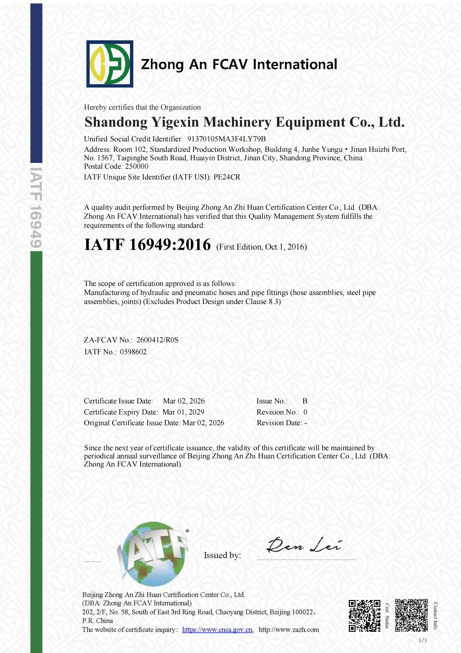 IATF 16949 Certified Manufacturer