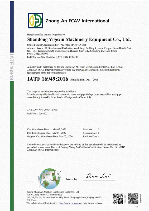 Quality Management System Certificate2