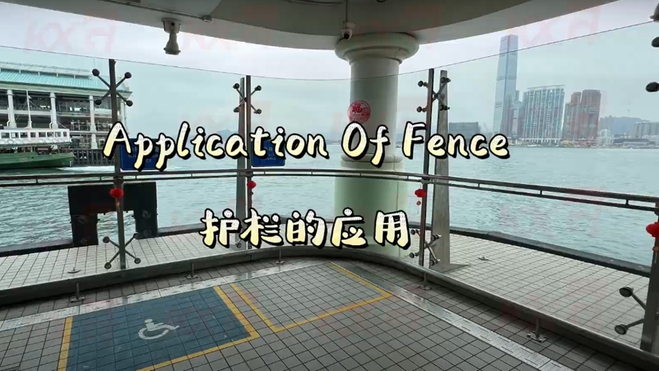 Kunxing-glas ---- Toepassing van hekwerk