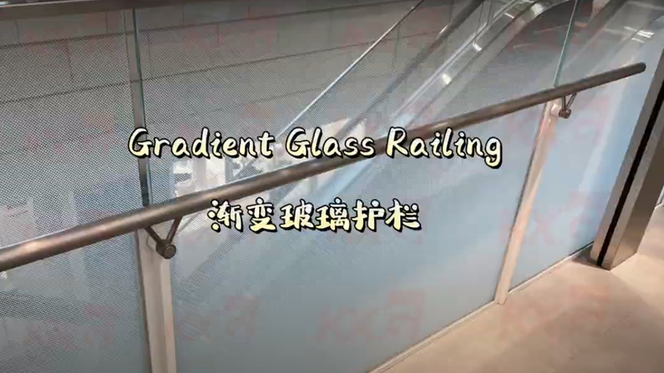 Kunxing Glass ---- Gradiënt glazen balustrade