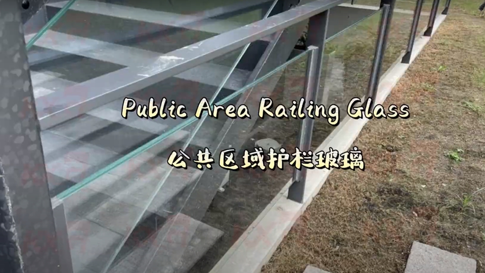 Kunxing Glass ---- Gelaagd glas voor openbare leuningen