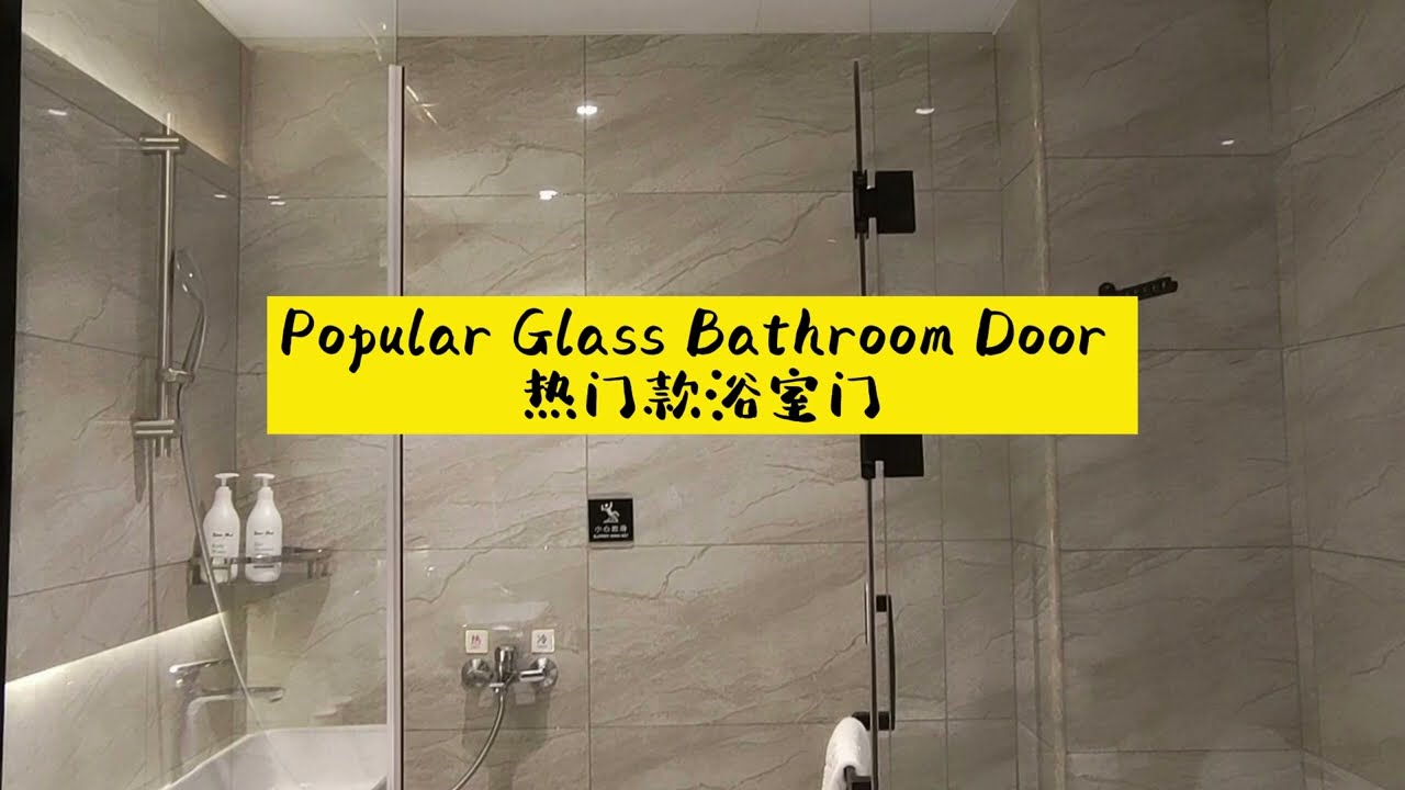 Kunxing Glass ---- Popular Glass na Pinto ng Banyo