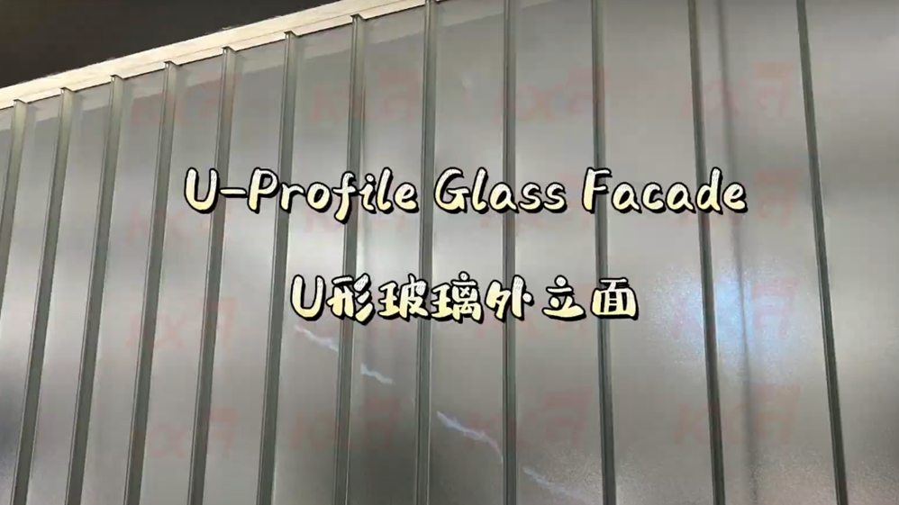 Kunxing Glass ---- U-Profile Glass Facade