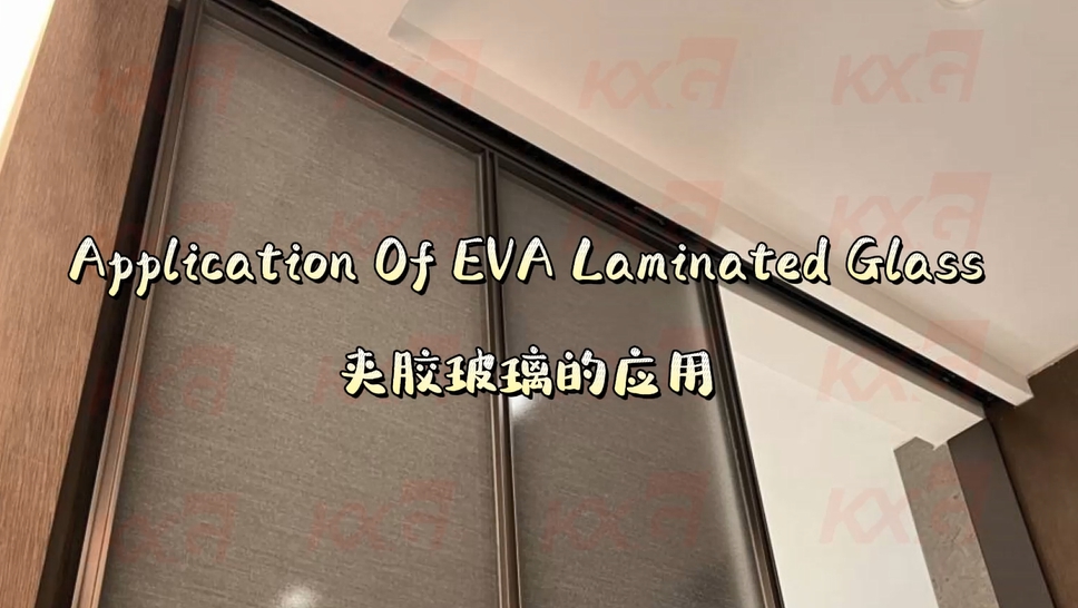 Kunxing Glass ---- Application Of EVA Laminated Glass