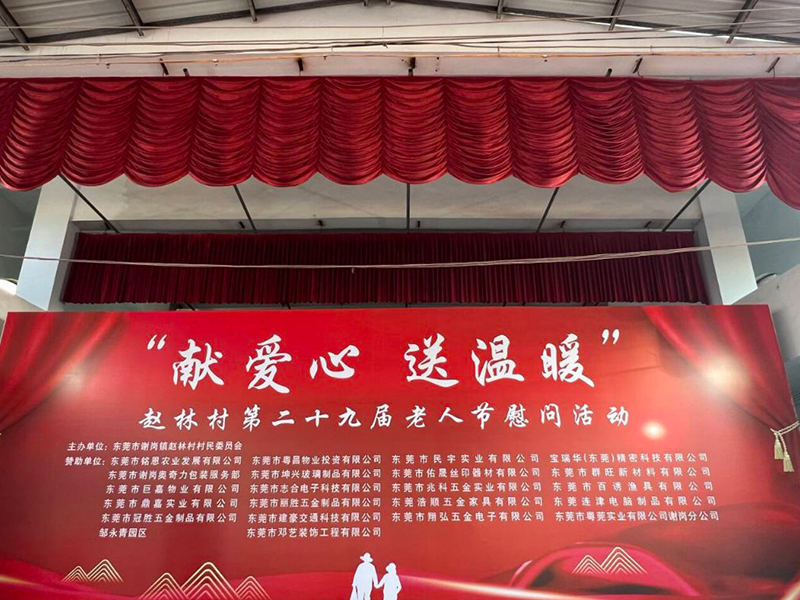 সামাজিক সহায়তা ও জনকল্যাণমূলক উদ্যোগ