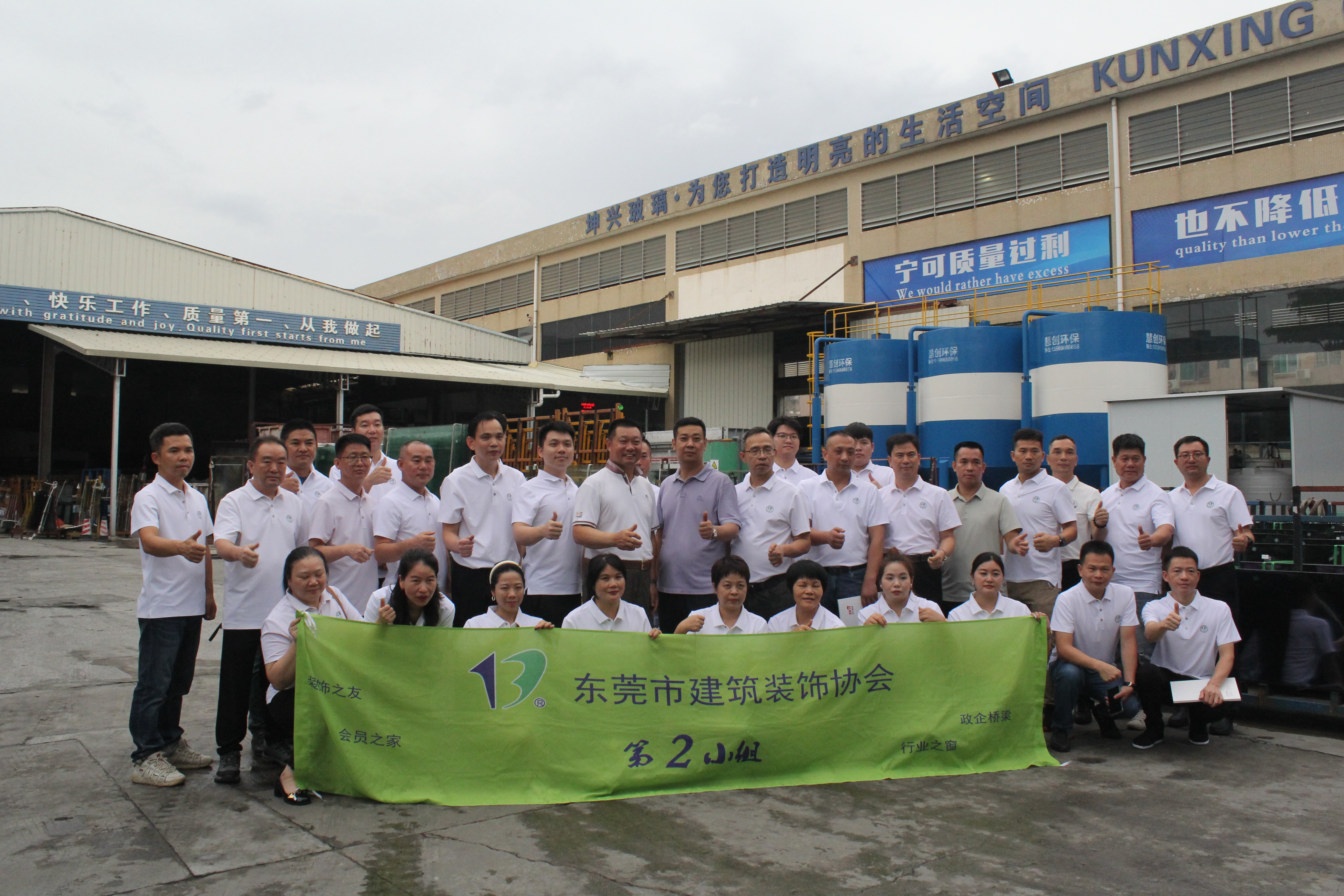 The Dongguan Construction Decoration Association visited for exchange and communication.