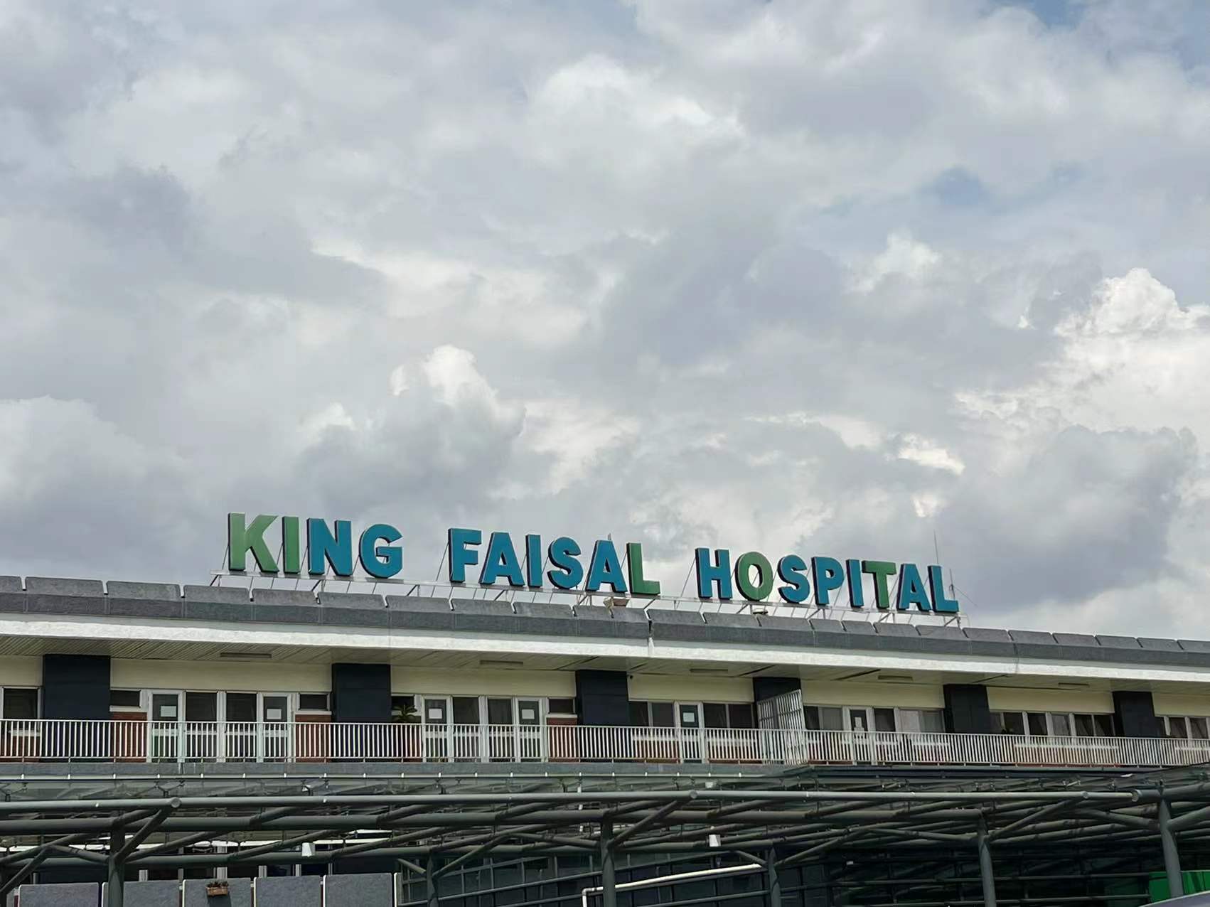 Healthcare Infrastructure Modernization