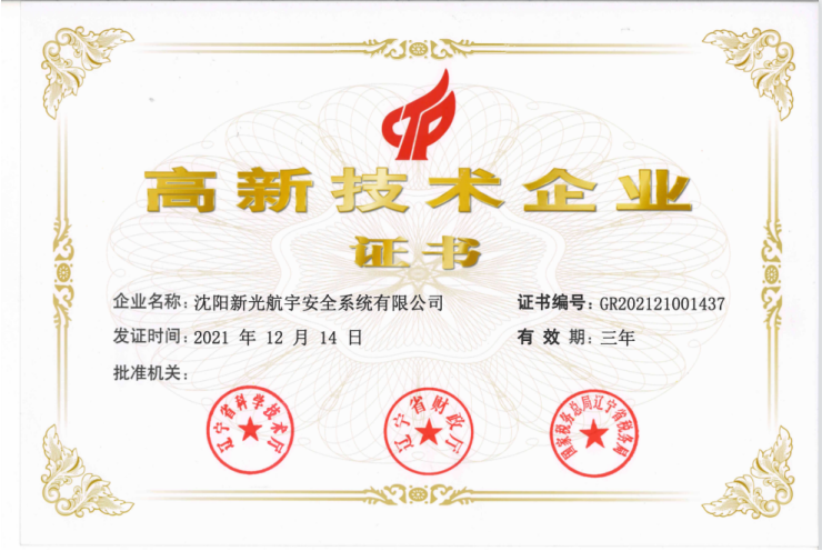 Empresa de alta tecnología