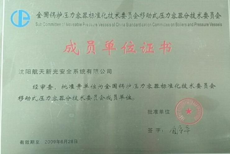 Unidad Miembro del Subcomité de Recipientes a Presión Móviles, Comité Técnico Nacional de Normalización de Calderas y Recipientes a Presión