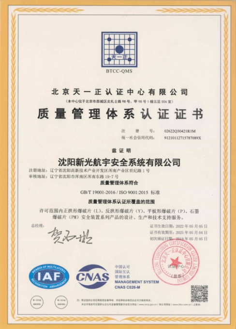 Certificación del Sistema de Gestión de Calidad