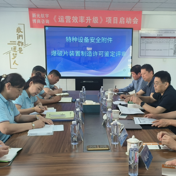 حصلت شركة شنيانغ شينغوانج على ترخيص تصنيع أجهزة القرص المتفجر حصلت شركة شنيانغ شينغوانج على ترخيص تصنيع أجهزة القرص المتفجر