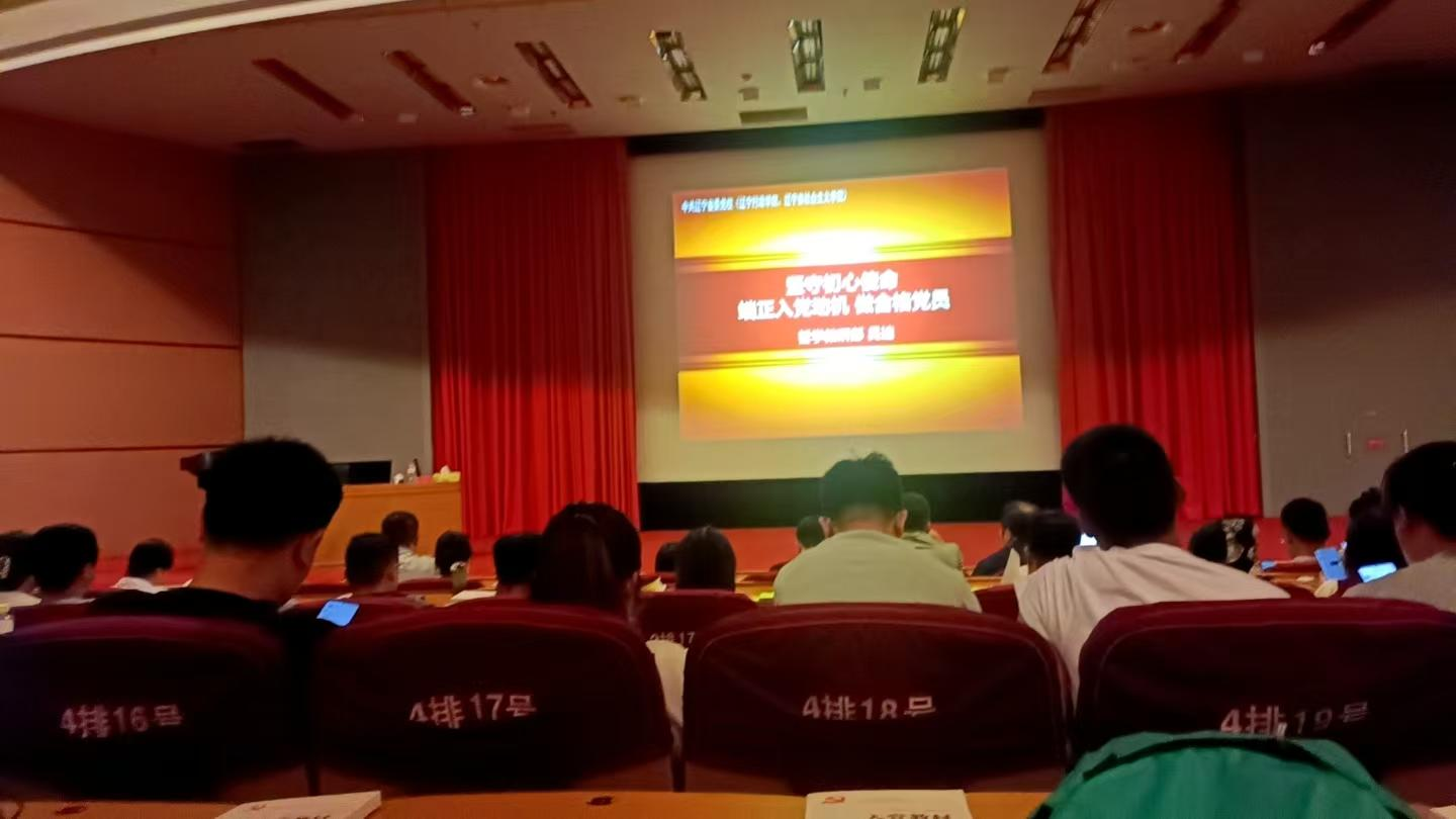 Employees' Party School Centralized Training Insights Employees' Party School Centralized Training Insights