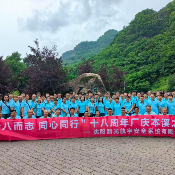 La celebración del 18º aniversario de la fábrica de la empresa se llevó a cabo con éxito