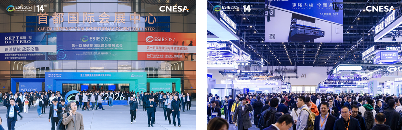 2026 ESIE International Energy Storage Summit