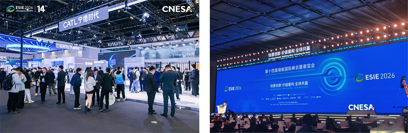 2026 ESIE International Energy Storage Summit