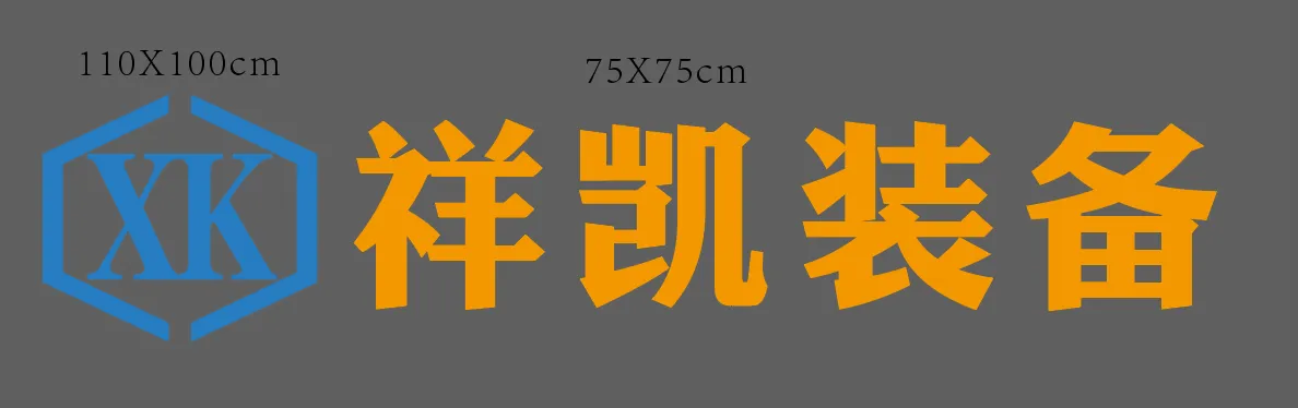 Weifang Xiangkai Machinery Manufacturing Co., LTD