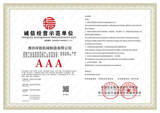 Certyfikat jednostki modelu zarządzania integralnością