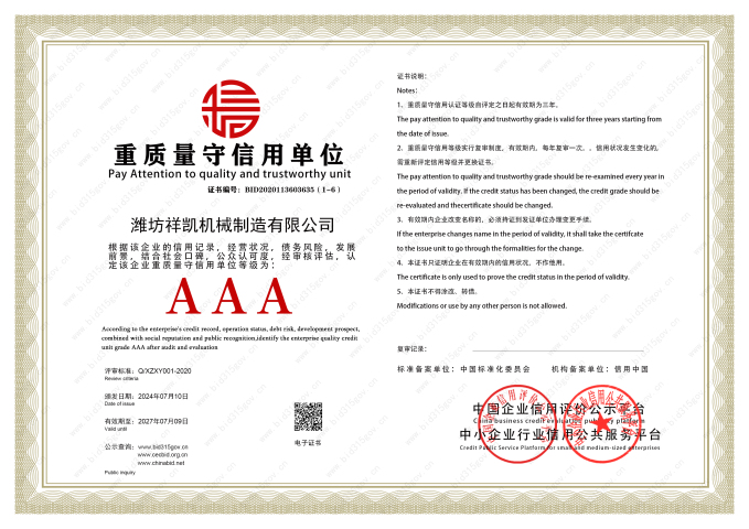 Certyfikat wysokiej jakości i wiarygodności przedsiębiorstwa,