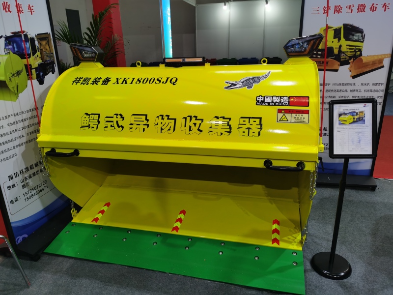 Жолдағы бөгде заттарды жинағыш