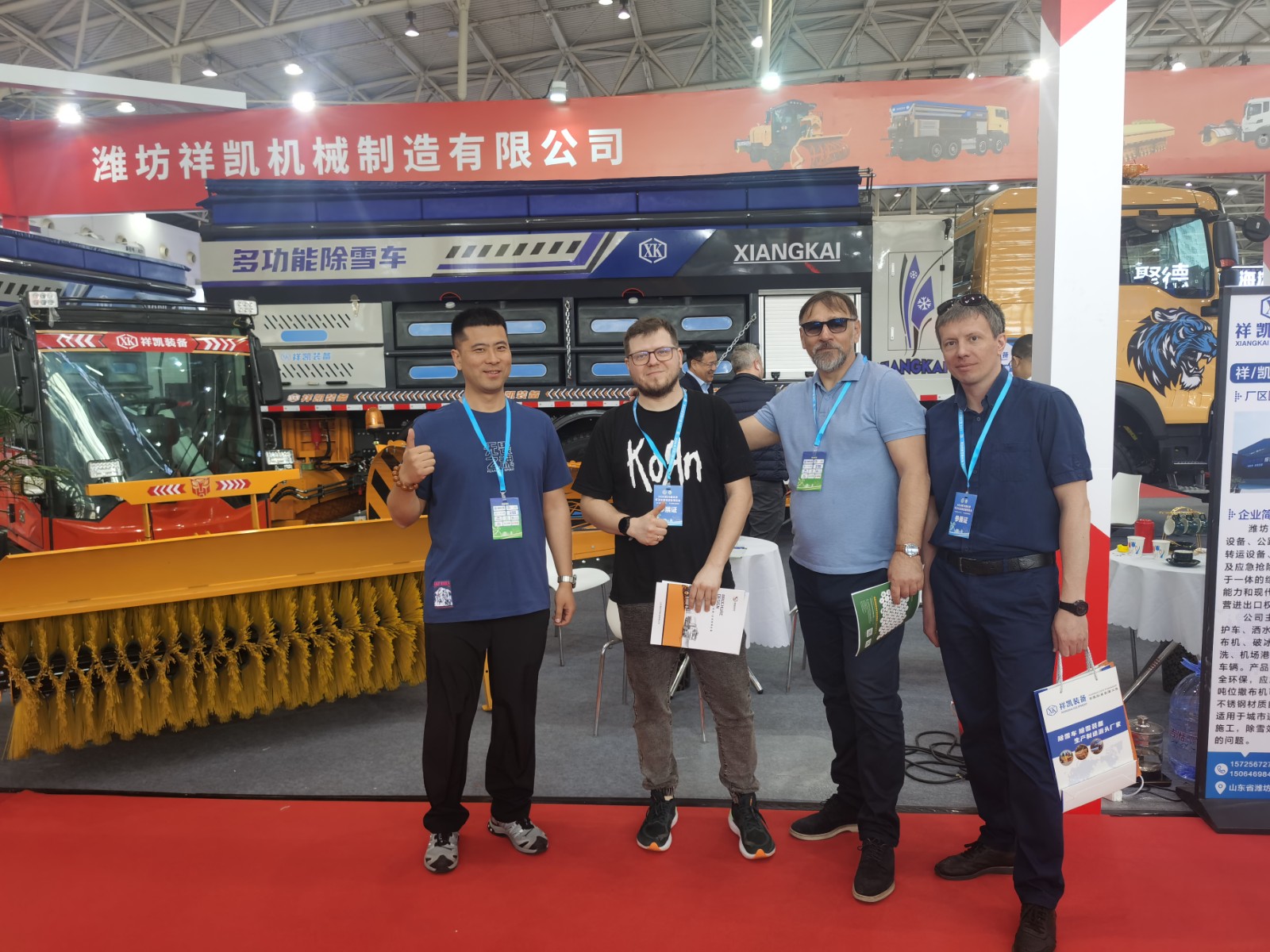 Snow Clearing Machinery Trade Show