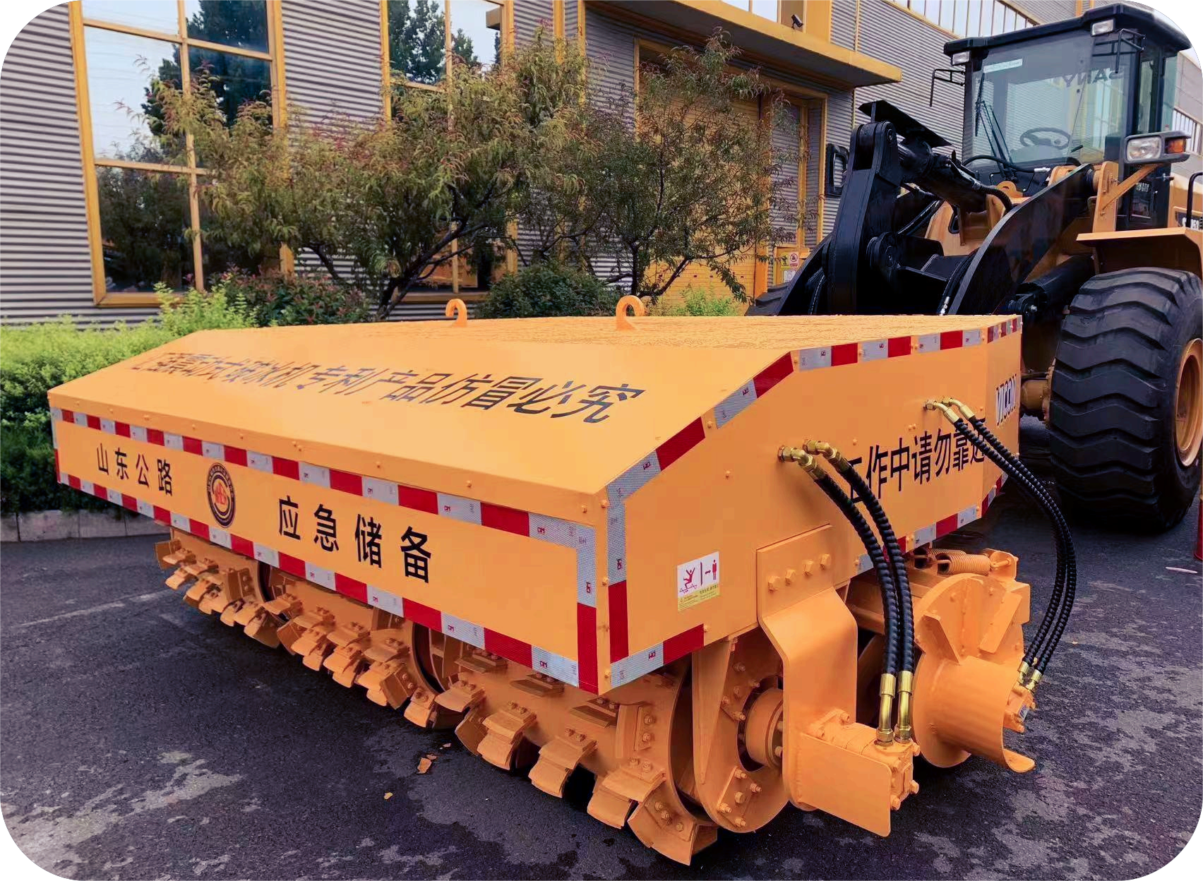 Vibrating ice breaker for loaders