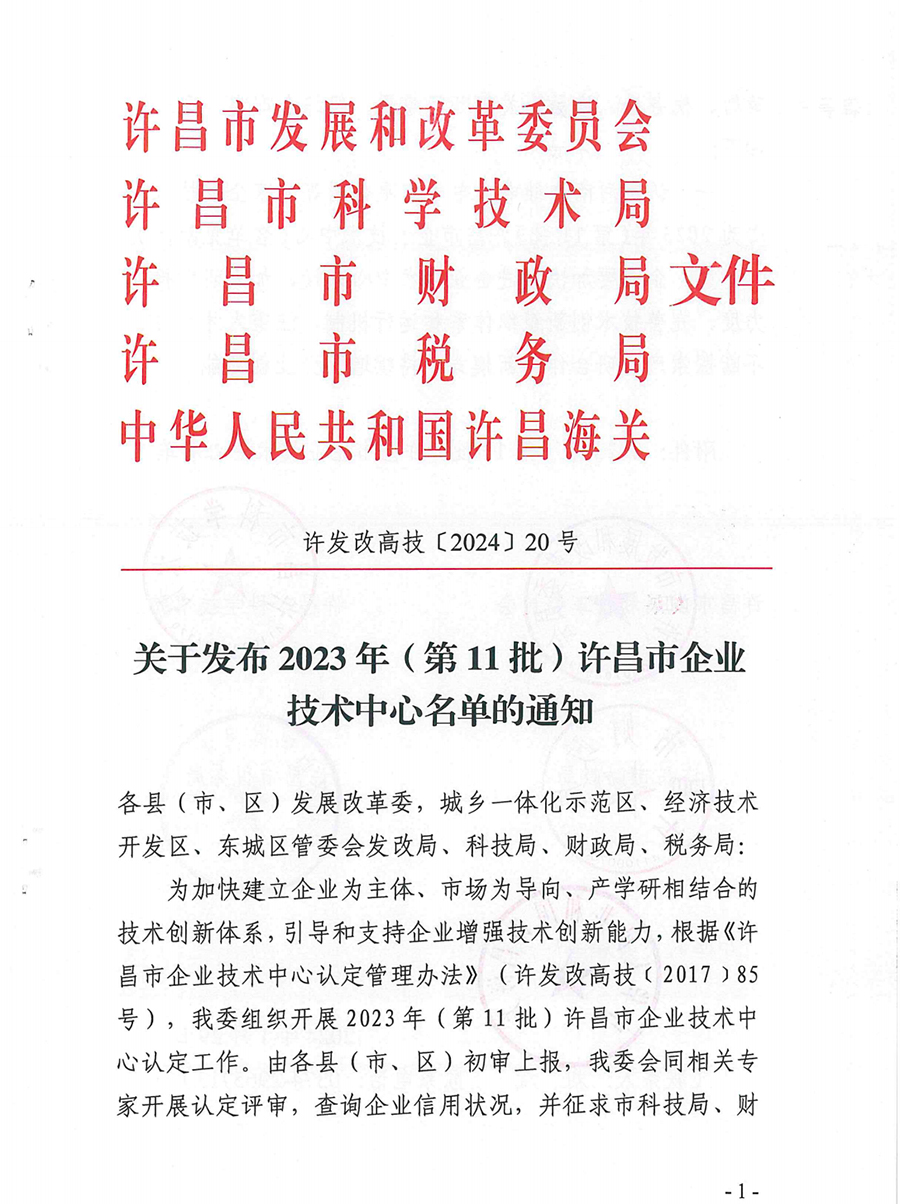 Henan Pingyuan New Materials Technology Co.