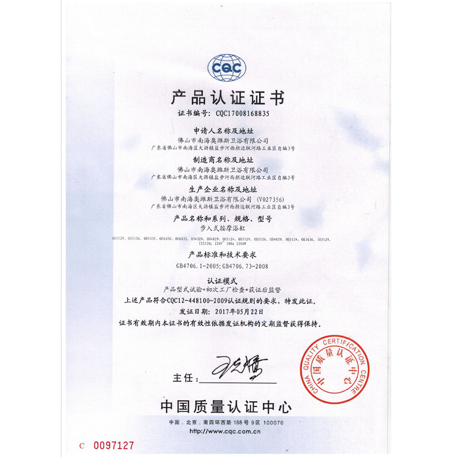 सीक्यूसी प्रमाणन