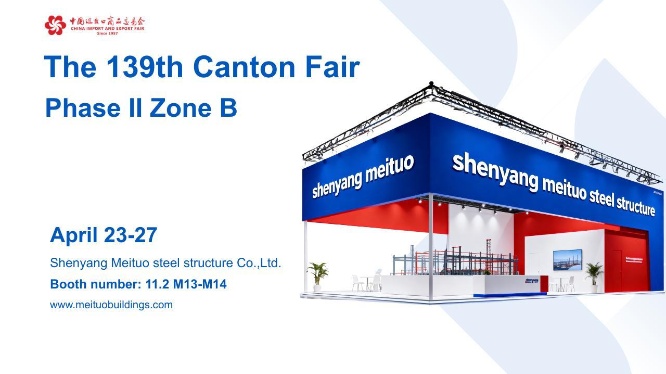Компания Shenyang Meituo Steel Structure: встреча с вами на 139-й Кантонской ярмарке.