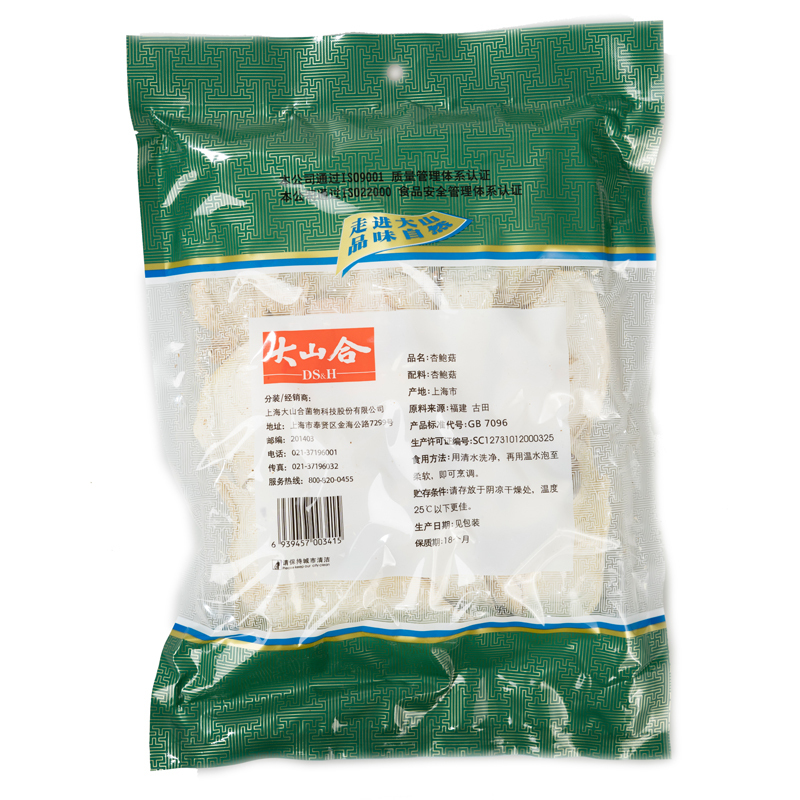 Pleurotus eryngii séché