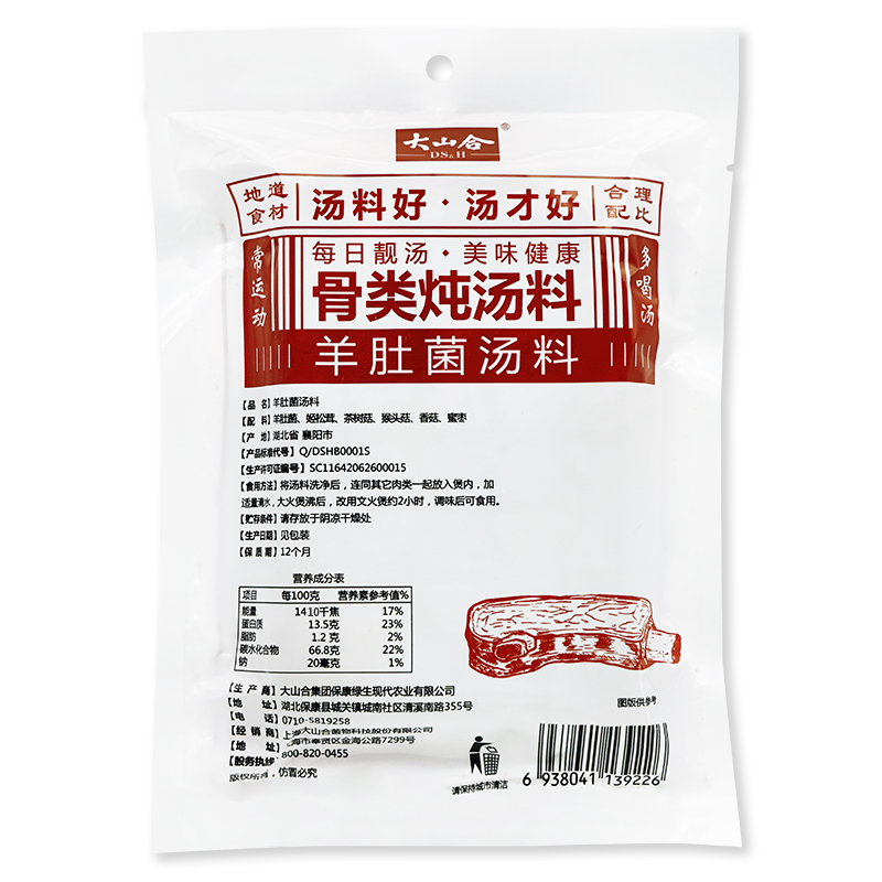 Supply Trumpet Fungus Soup Wholesale Factory - SHANGHAI DASHANHE