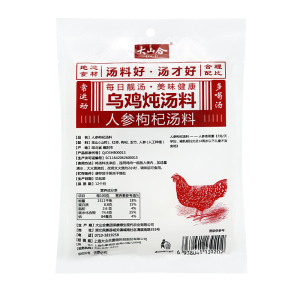 Black Chicken Broth Mix
