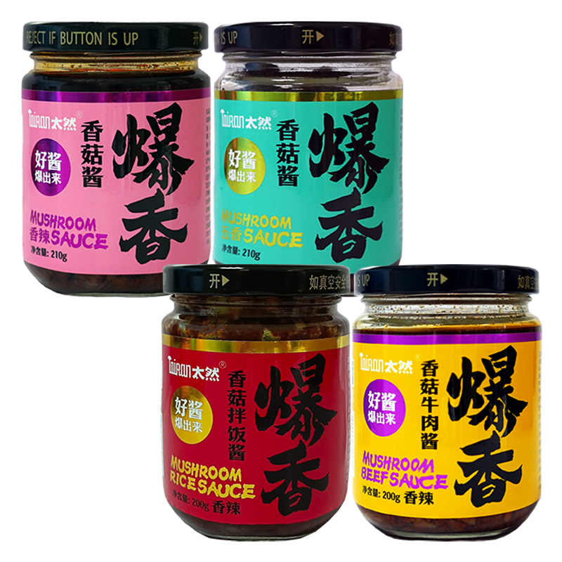 Spicy Shiitake Mushroom and Beef Paste